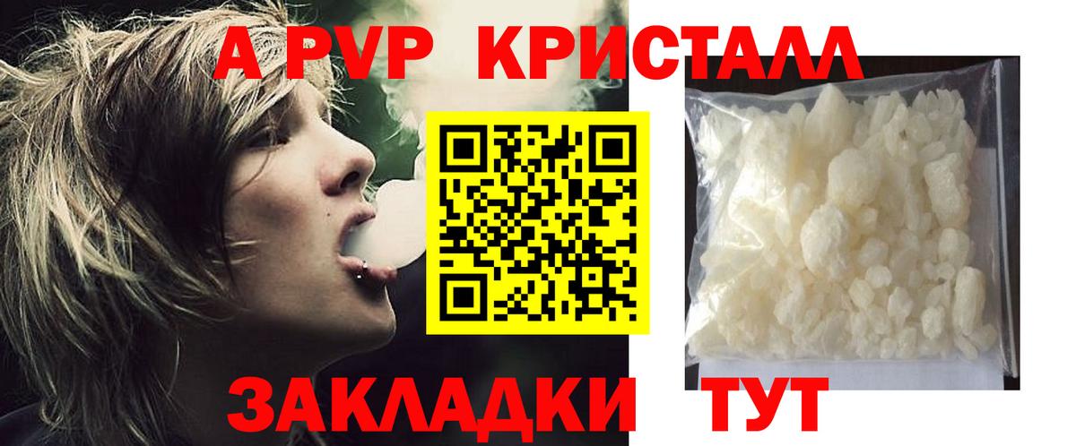 APVP мука  Вход с VPN  Alpha-PVP кристаллы  Alfa_PVP СК КРИС  Истра 