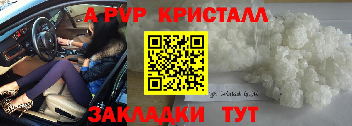 Alpha-PVP СК Истра