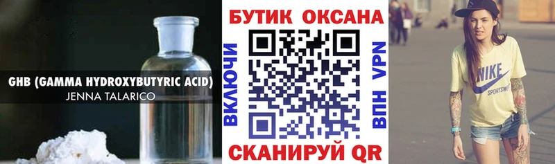 Бутират Butirat  Истра 