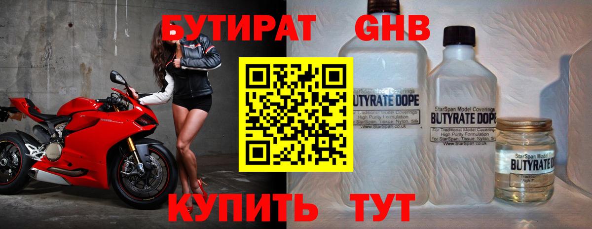 Истра  БУТИРАТ бутик  Бутират  Вход с VPN 