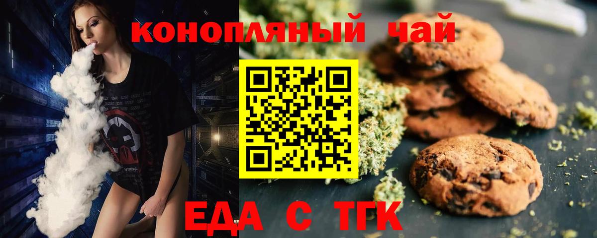 Истра  Еда ТГК марихуана  Вход с VPN 