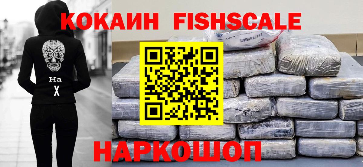 Кокаин  КОКАИН VHQ  Cocaine 98%  Вход с VPN  Истра 