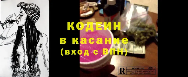 Кодеиновый сироп Lean Purple Drank  Истра 