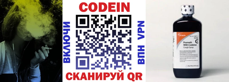 Кодеин напиток Lean (лин)  хочу наркоту  Истра 