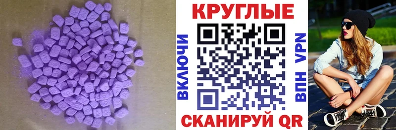 Ecstasy 99% даркнет сайт Истра