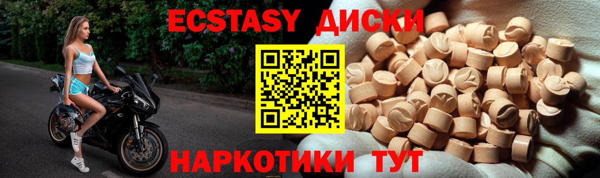 Истра  Ecstasy  Вход с VPN  Ecstasy Cube  Ecstasy XTC 