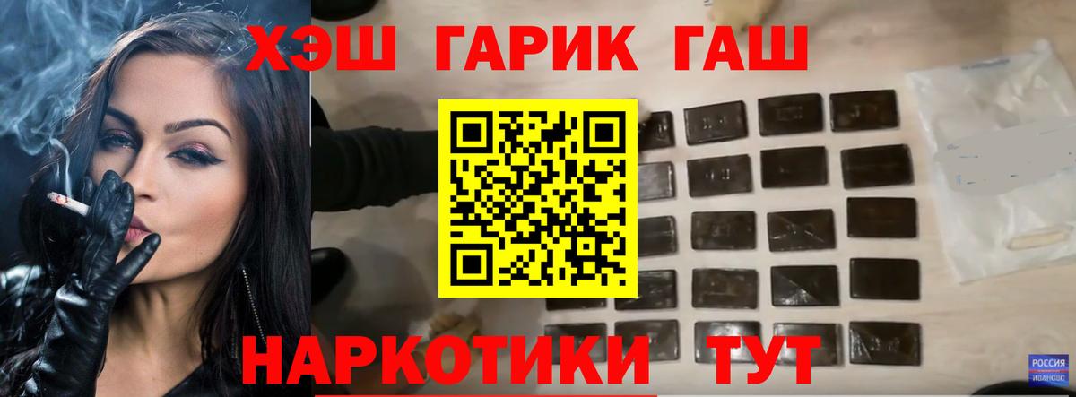 ГАШИШ 40% ТГК Истра