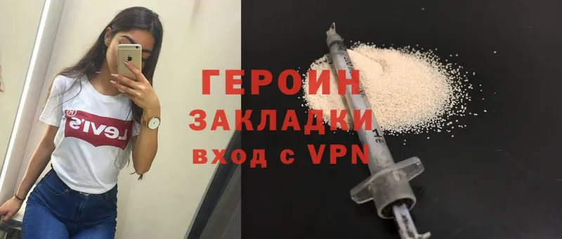 Героин Heroin  Истра 