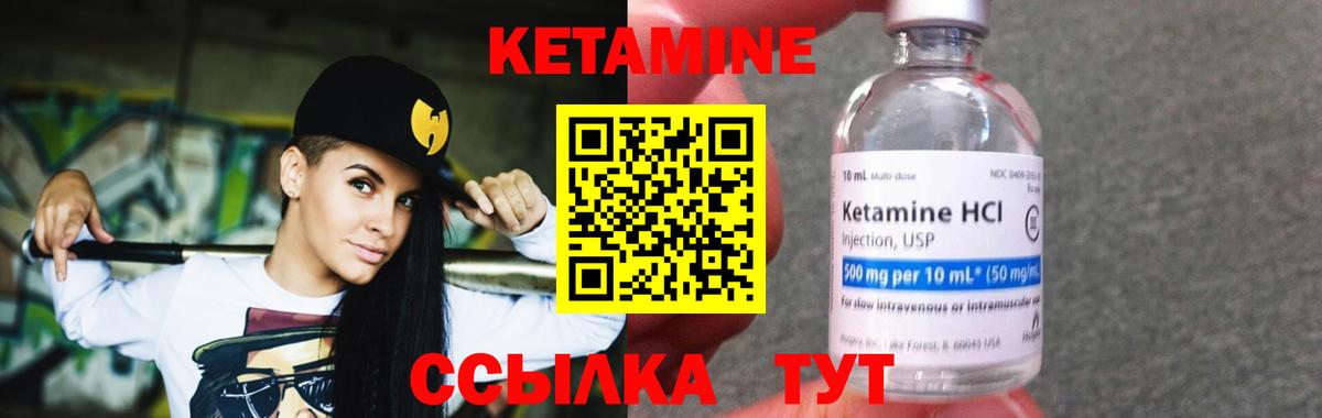 Кетамин ketamine Истра