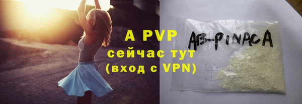 ALPHA PVP Бронницы