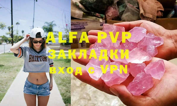 ALPHA PVP Бронницы