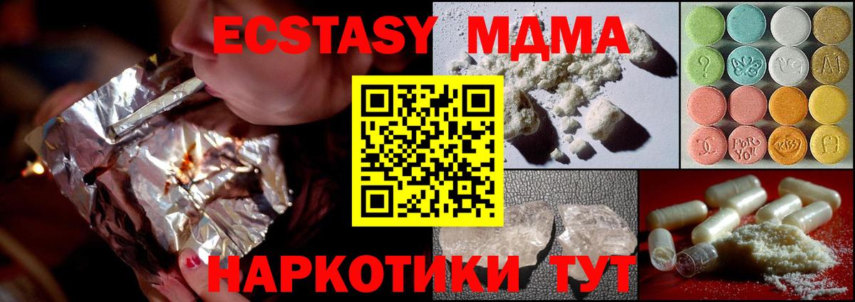 MDMA Molly  Вход с VPN  Истра 