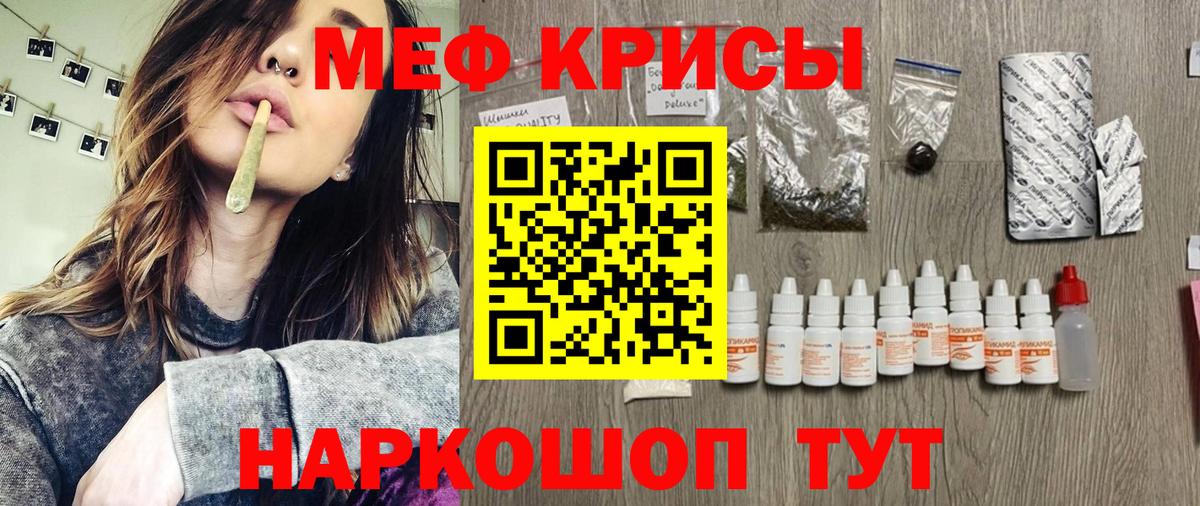 Меф  МЕФ мяу мяу  наркошоп  Мефедрон mephedrone  Истра  Вход с VPN 
