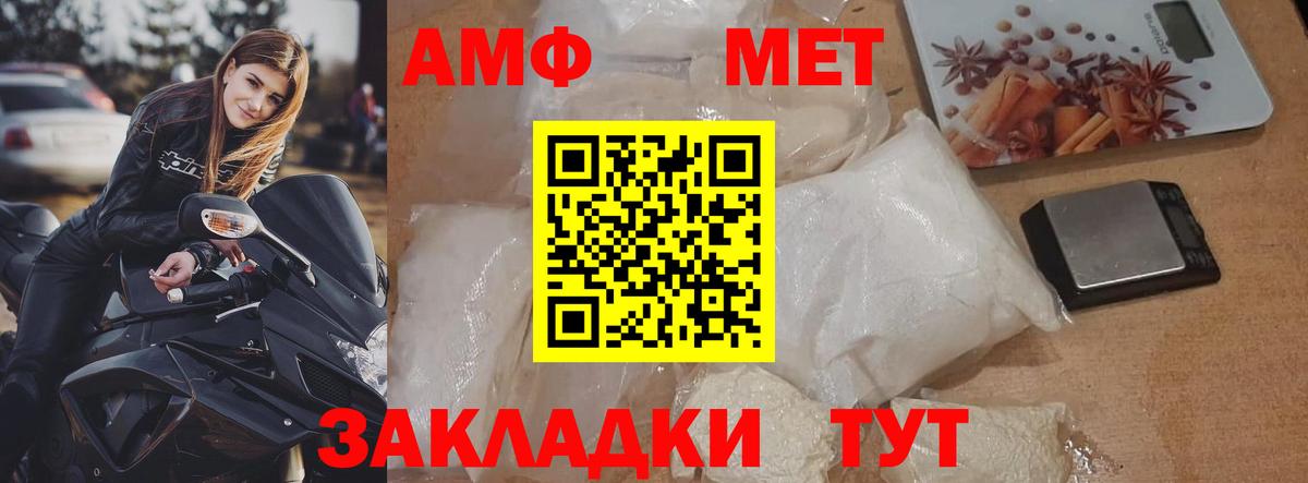 МЕТАМФЕТАМИН мет Истра