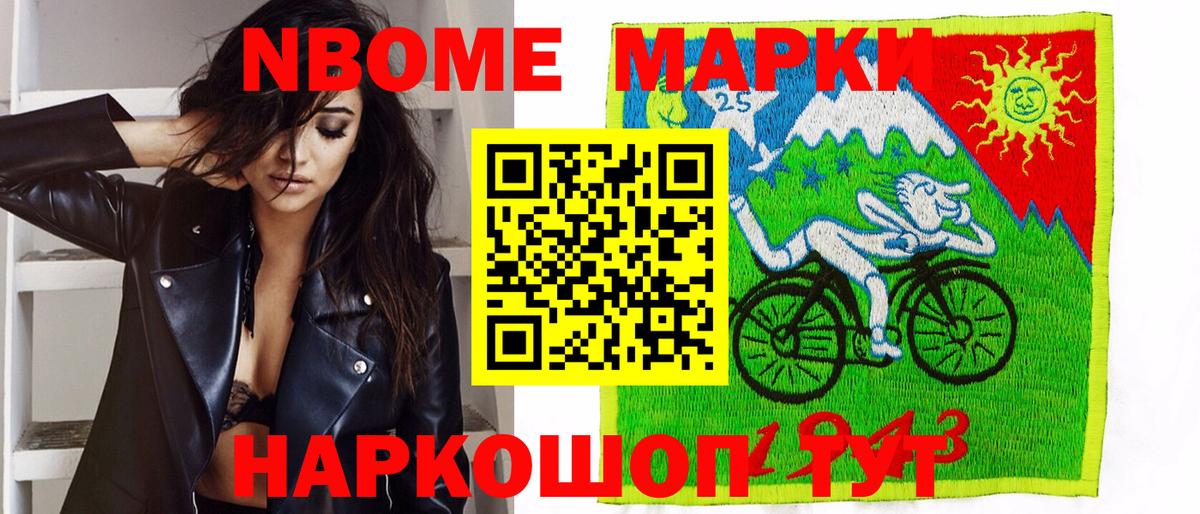 Марки N-bome  Марки NBOMe 1,5мг  Вход с VPN  Истра 