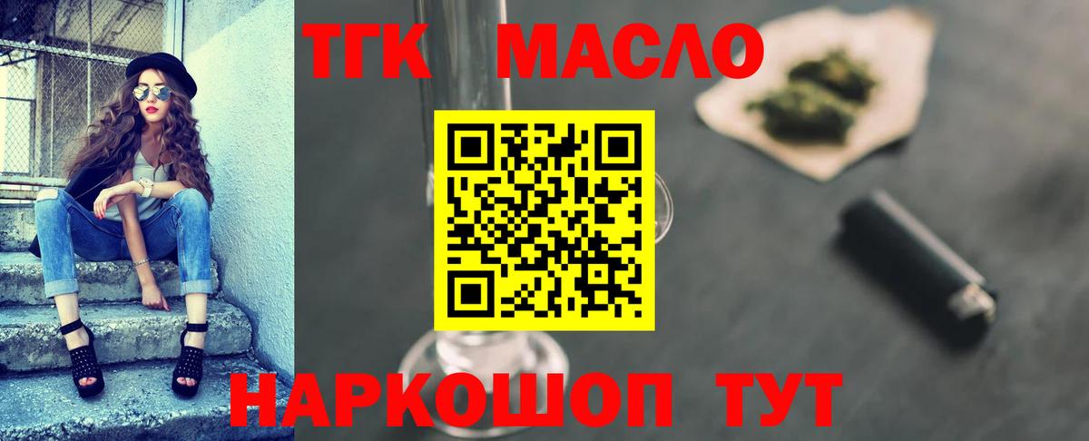 Истра  Дистиллят ТГК жижа  МЕГА сайт  Вход с VPN 
